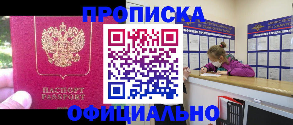 временная регистрация 2025 в Чите