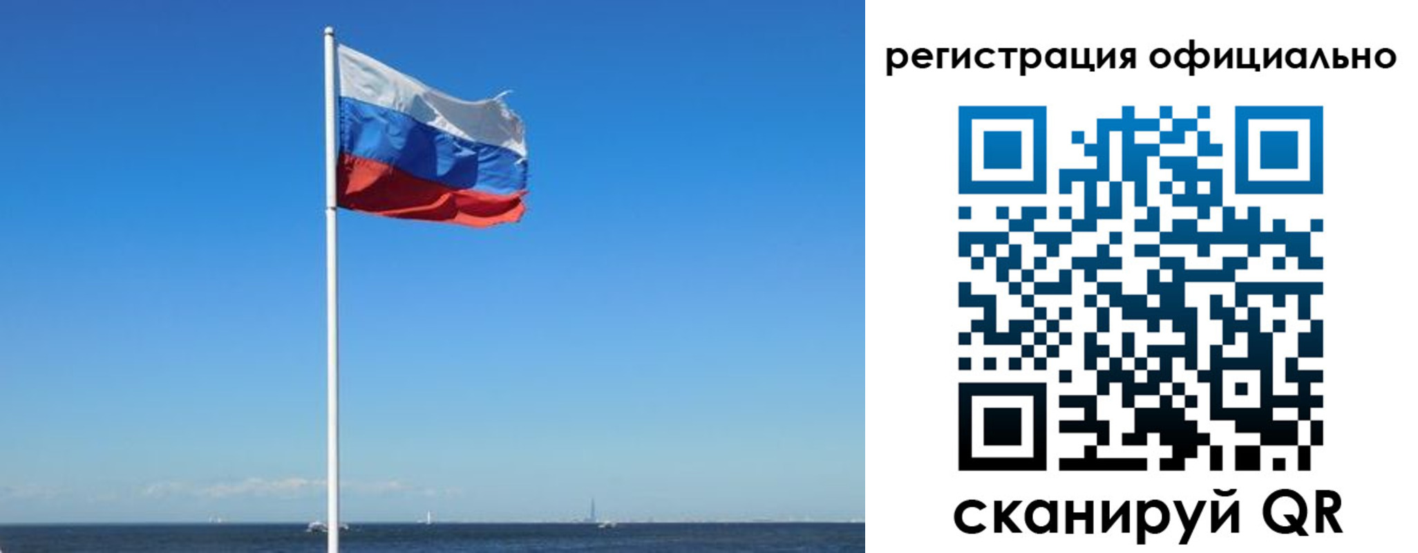 прописка регистрация в Чите