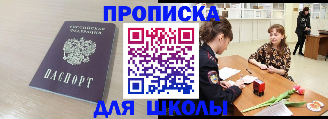 пропишу в квартире в Чите